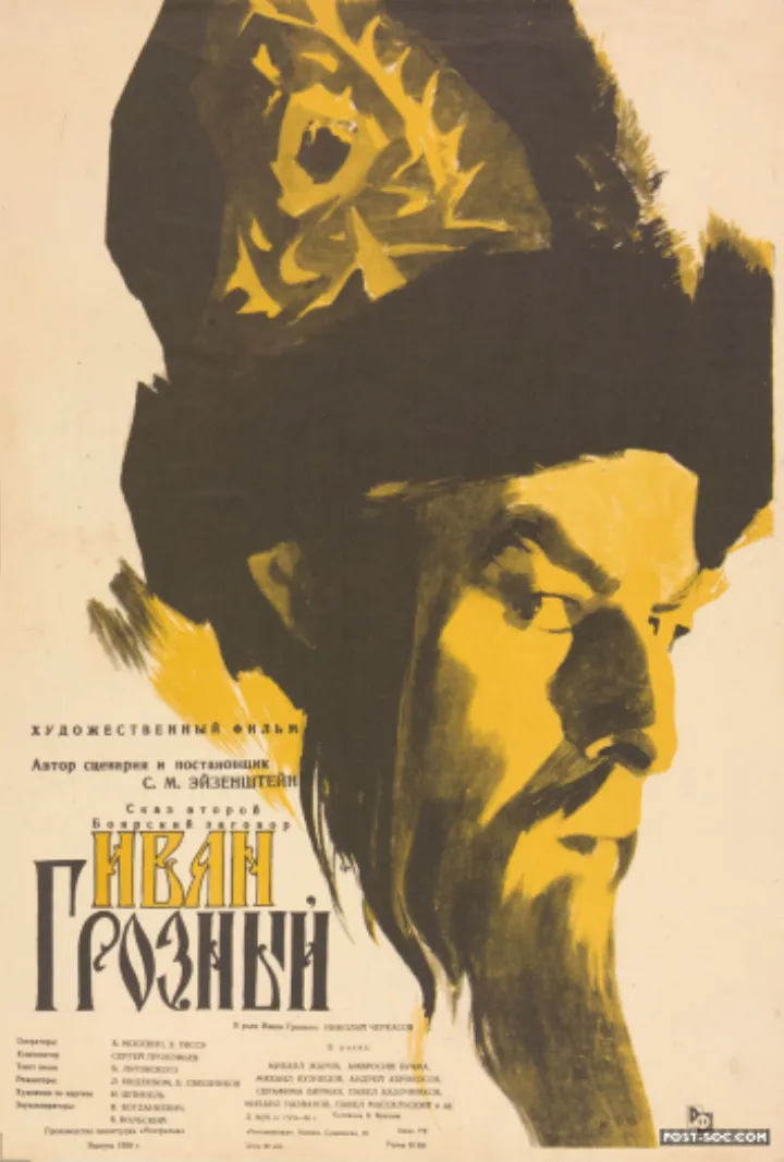 Ivan the Terrible, Part 1